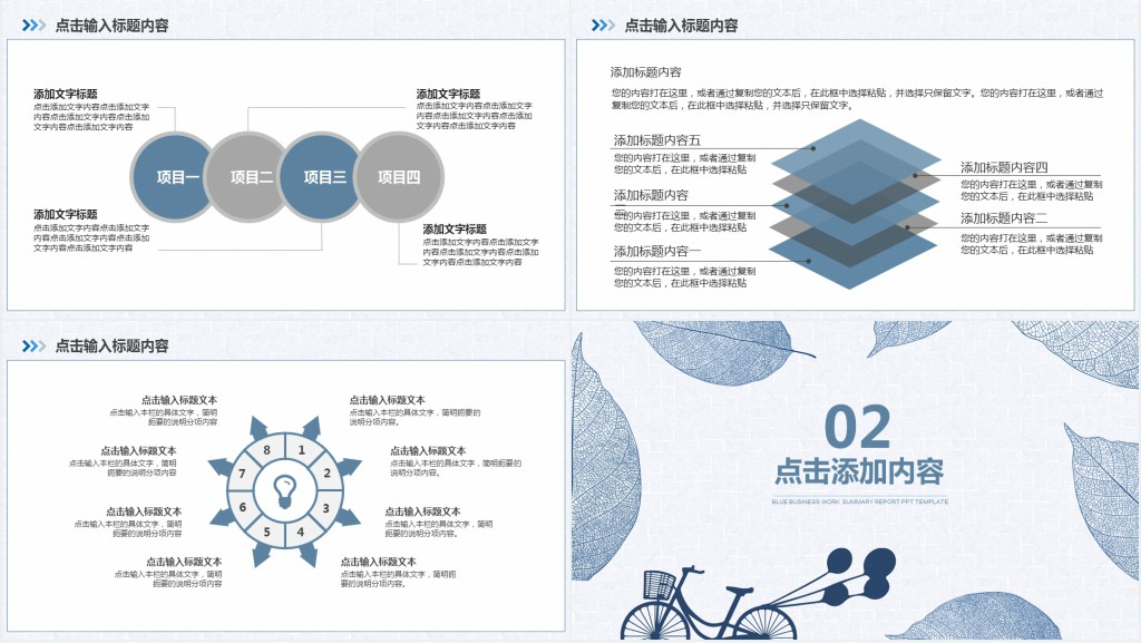 艺术培训机构教学动态PPT模板 艺术培训机构教学动态PPT模板