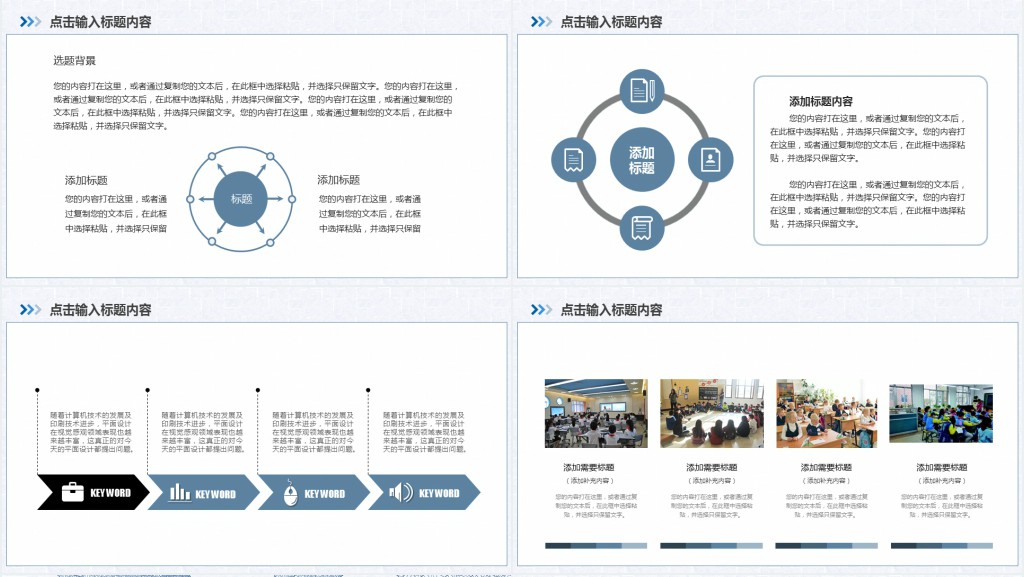 艺术培训机构教学动态PPT模板 艺术培训机构教学动态PPT模板