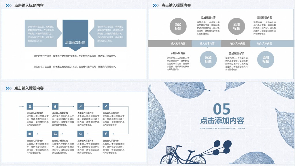 艺术培训机构教学动态PPT模板 艺术培训机构教学动态PPT模板