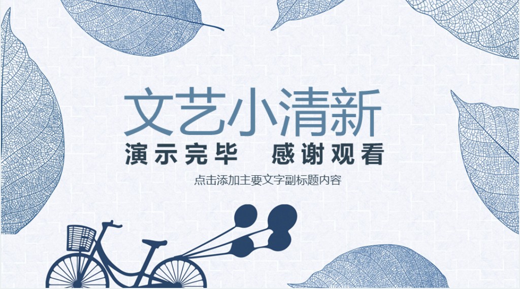 艺术培训机构教学动态PPT模板 艺术培训机构教学动态PPT模板