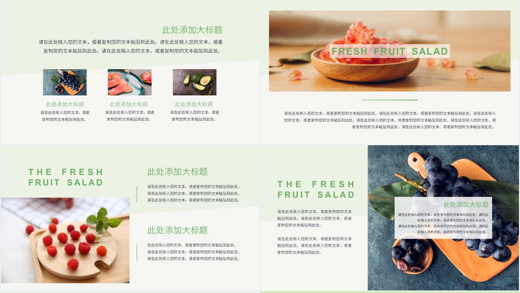 水果店招商引资计划书PPT模板 水果店招商引资计划书PPT模板