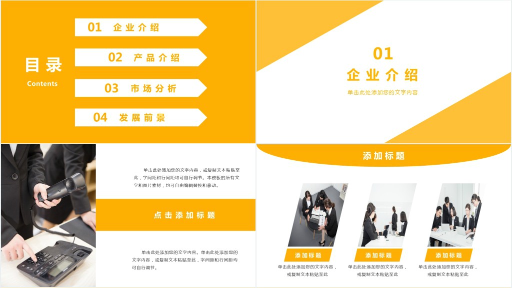商业保理产品介绍展示PPT模板 商业保理产品介绍展示PPT模板