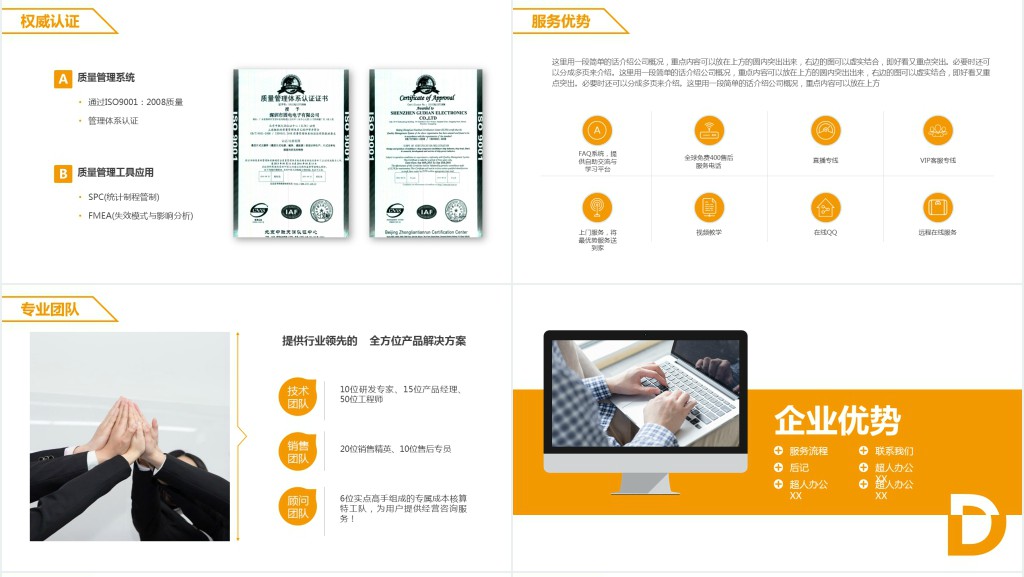 公司软件产品介绍PPT模板 公司软件产品介绍PPT模板