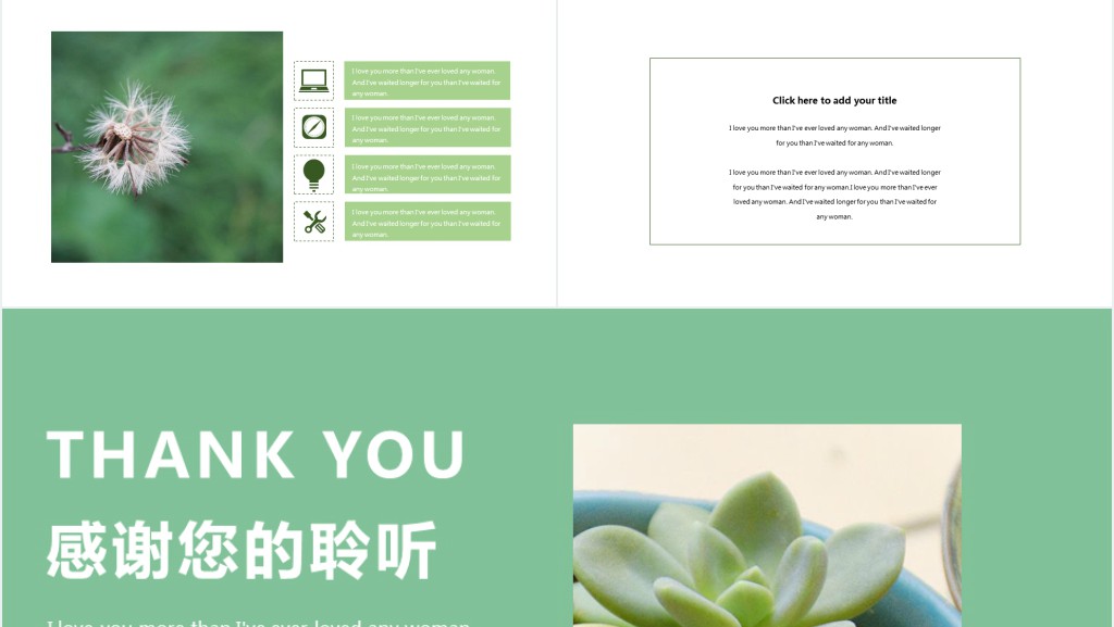 小清新绿色新型多肉植产品展示介绍PPT模板 小清新绿色新型多肉植产品展示介绍PPT模板
