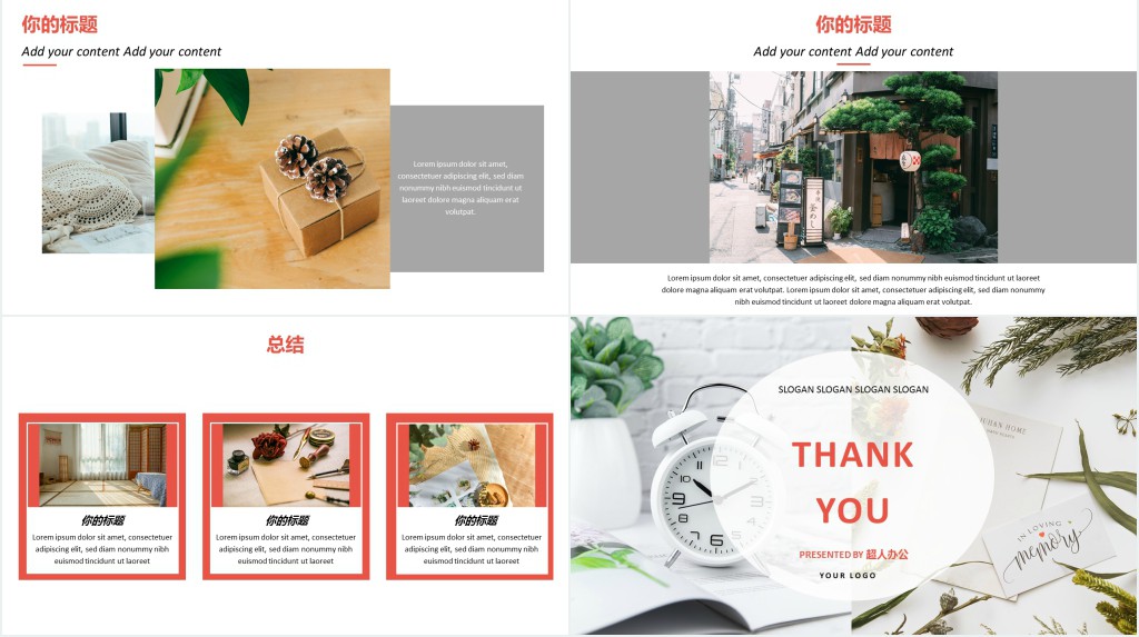 时尚创意设计产品展示介绍PPT模板