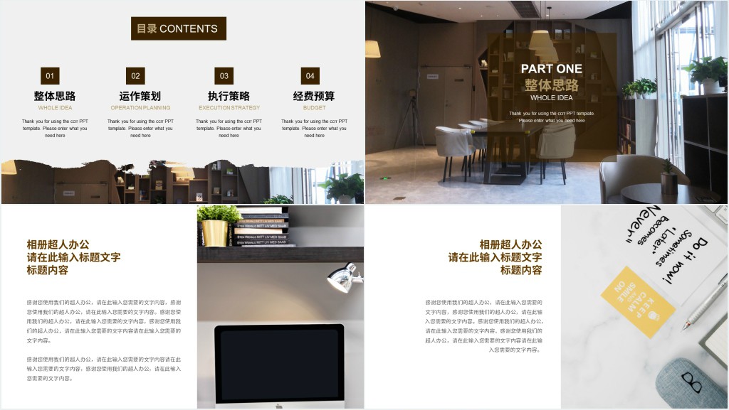 家居商场开业创意活动策划PPT模板