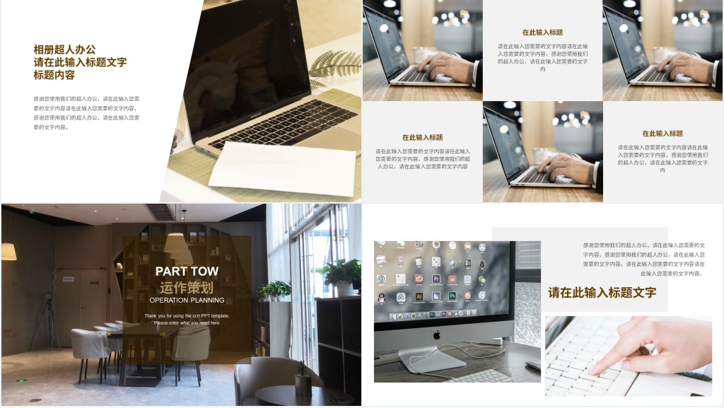 家居商场开业创意活动策划PPT模板