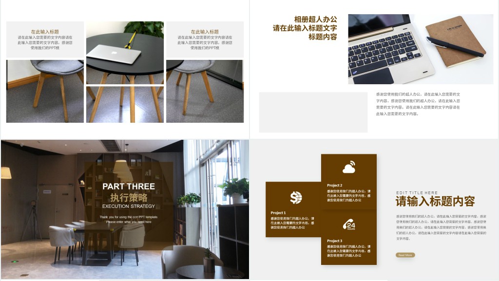 家居商场开业创意活动策划PPT模板