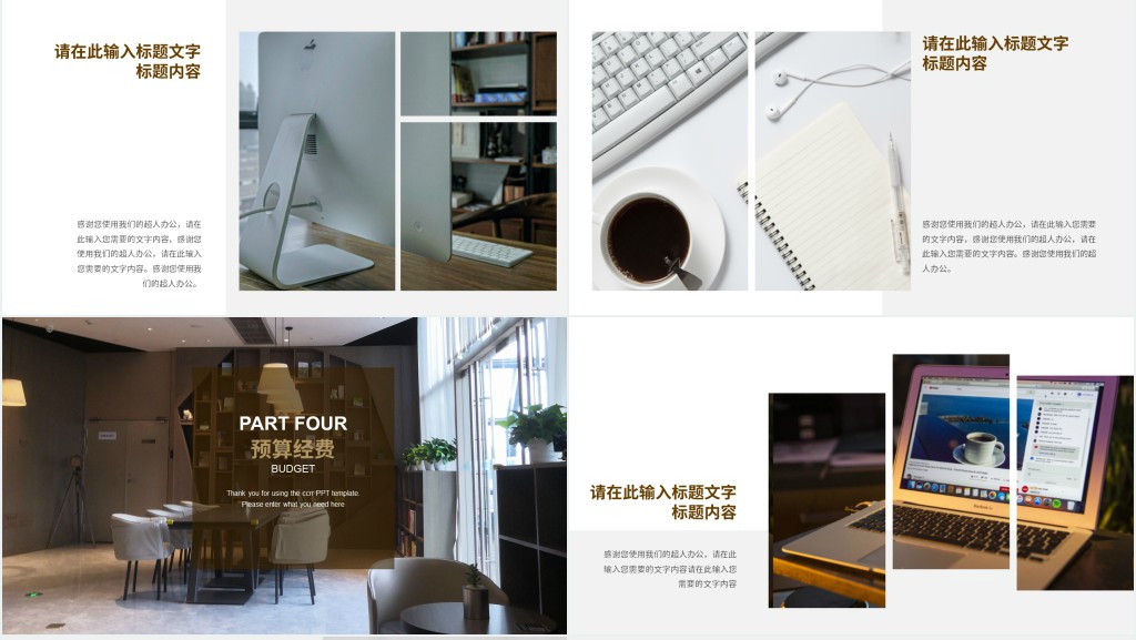 家居商场开业创意活动策划PPT模板