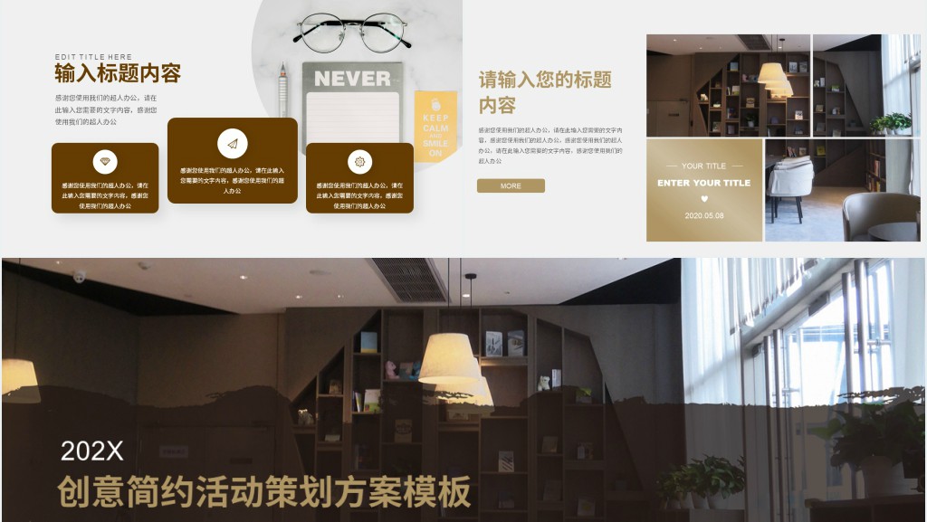 家居商场开业创意活动策划PPT模板