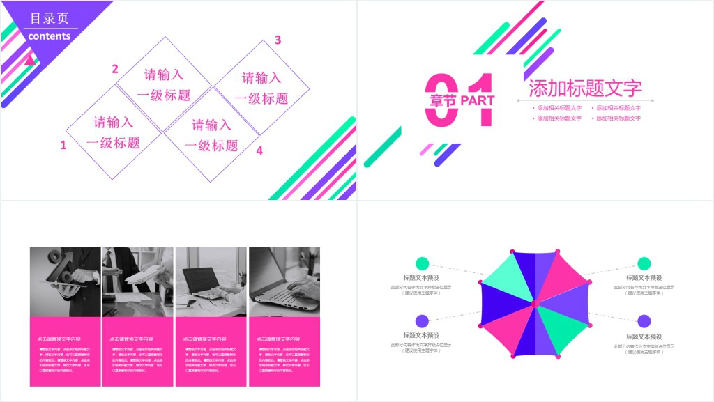 大气几何工作汇报工作总结PPT模板 大气几何工作汇报工作总结PPT模板