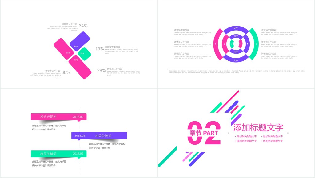 大气几何工作汇报工作总结PPT模板 大气几何工作汇报工作总结PPT模板
