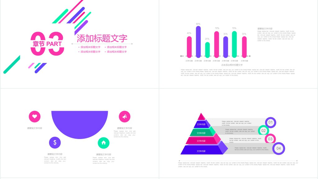 大气几何工作汇报工作总结PPT模板 大气几何工作汇报工作总结PPT模板