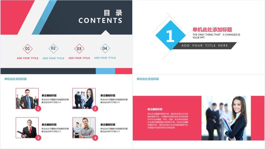 企业化工个人年度计划总结演讲PPT模板 企业化工个人年度计划总结演讲PPT模板
