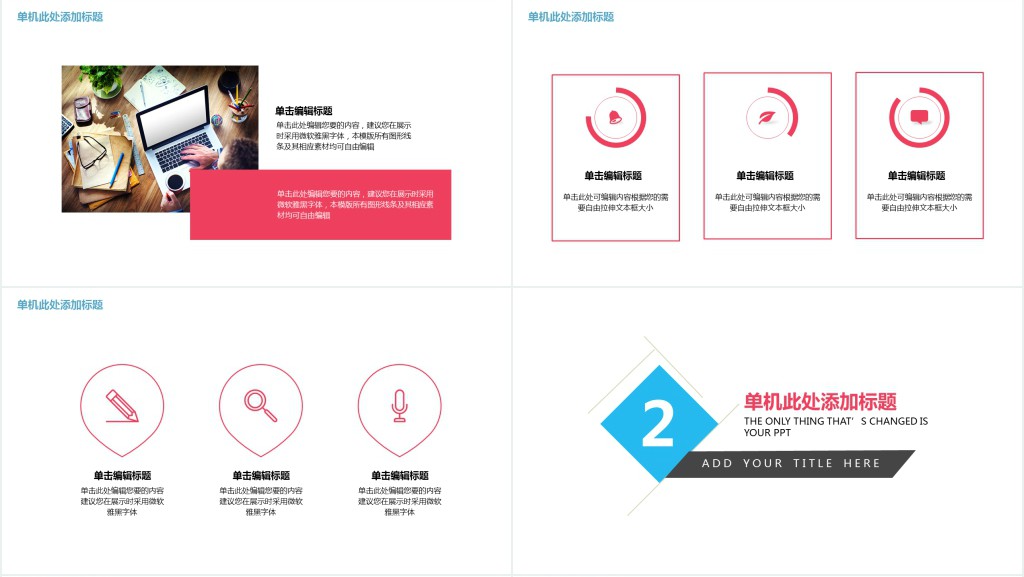 企业化工个人年度计划总结演讲PPT模板 企业化工个人年度计划总结演讲PPT模板
