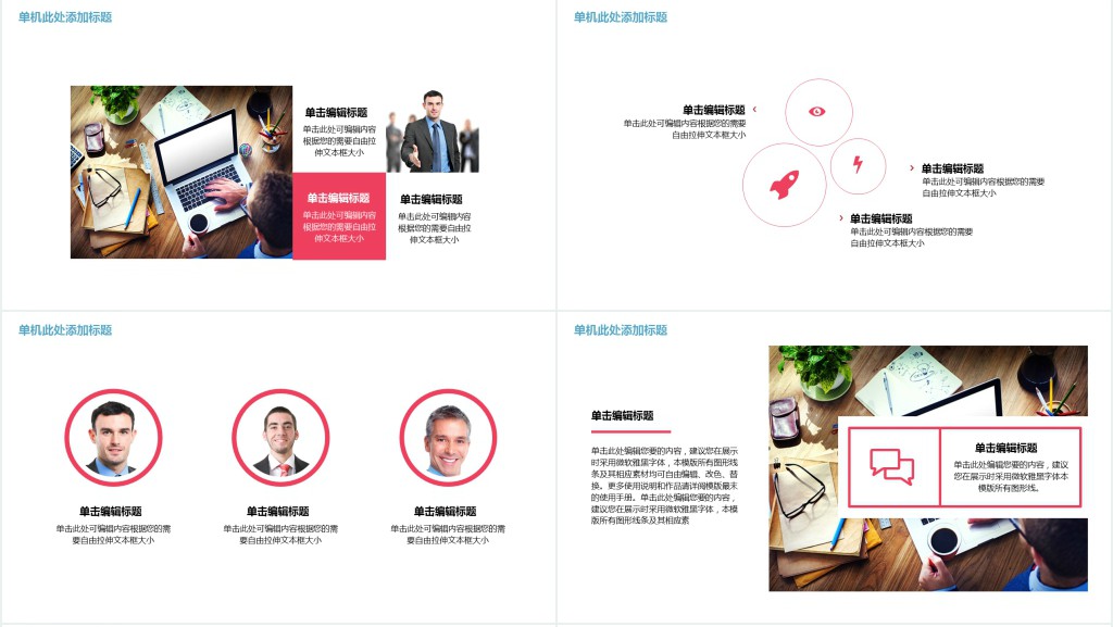 企业化工个人年度计划总结演讲PPT模板 企业化工个人年度计划总结演讲PPT模板