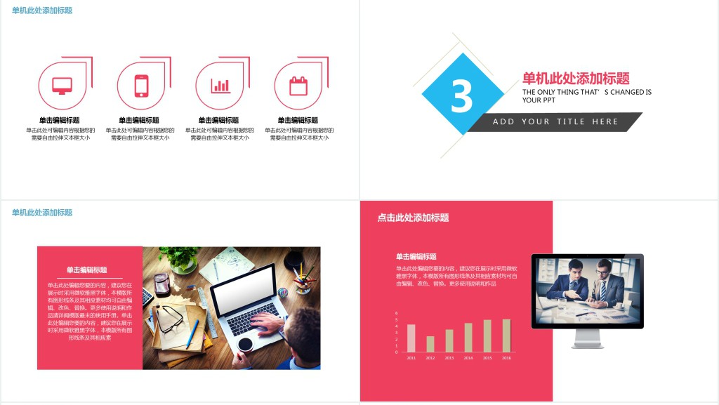 企业化工个人年度计划总结演讲PPT模板 企业化工个人年度计划总结演讲PPT模板