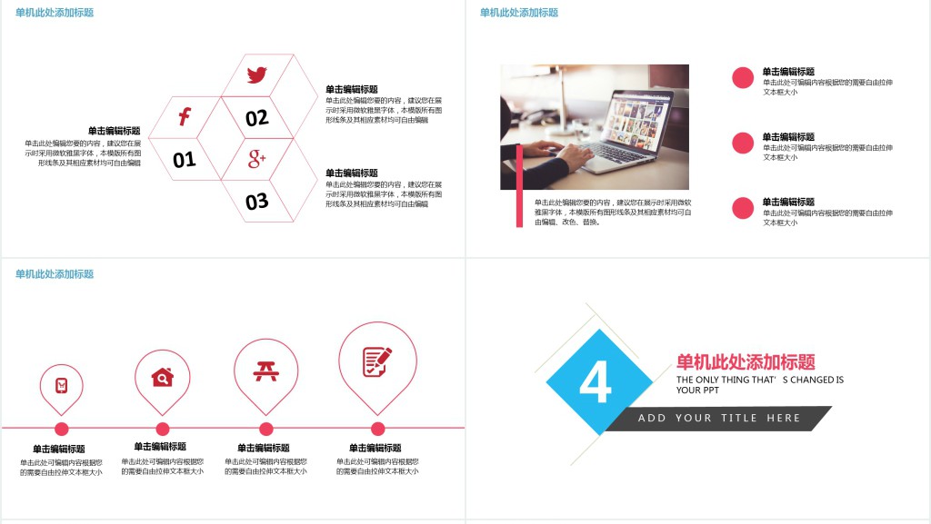 企业化工个人年度计划总结演讲PPT模板 企业化工个人年度计划总结演讲PPT模板