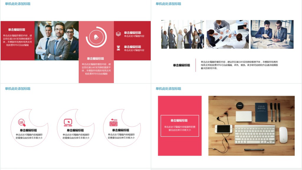 企业化工个人年度计划总结演讲PPT模板 企业化工个人年度计划总结演讲PPT模板