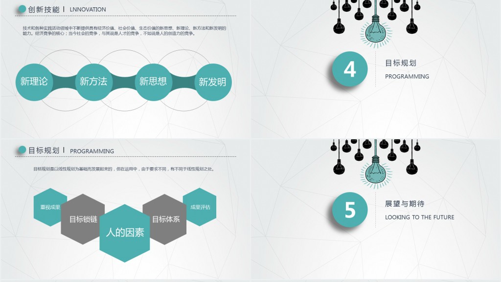 简约稳重大气岗位竞聘PPT模板