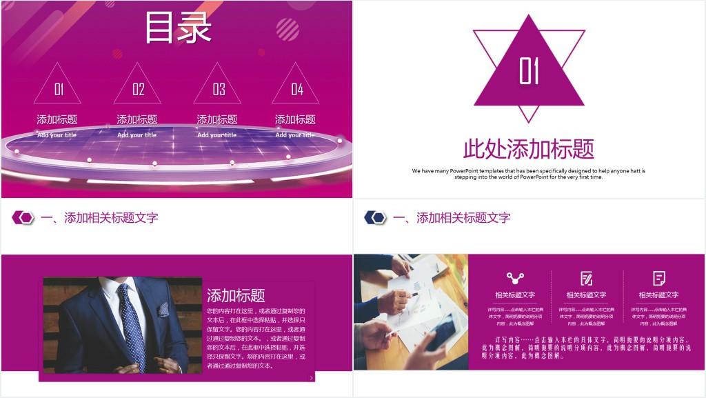 岗位竞聘演讲辩论通用PPT模板 岗位竞聘演讲辩论通用PPT模板