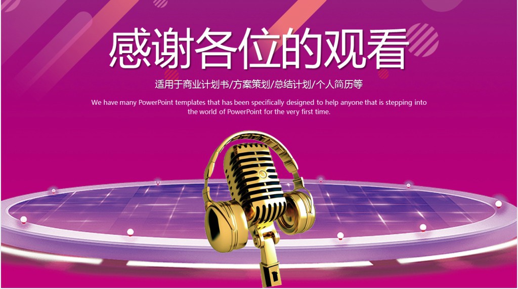 岗位竞聘演讲辩论通用PPT模板 岗位竞聘演讲辩论通用PPT模板