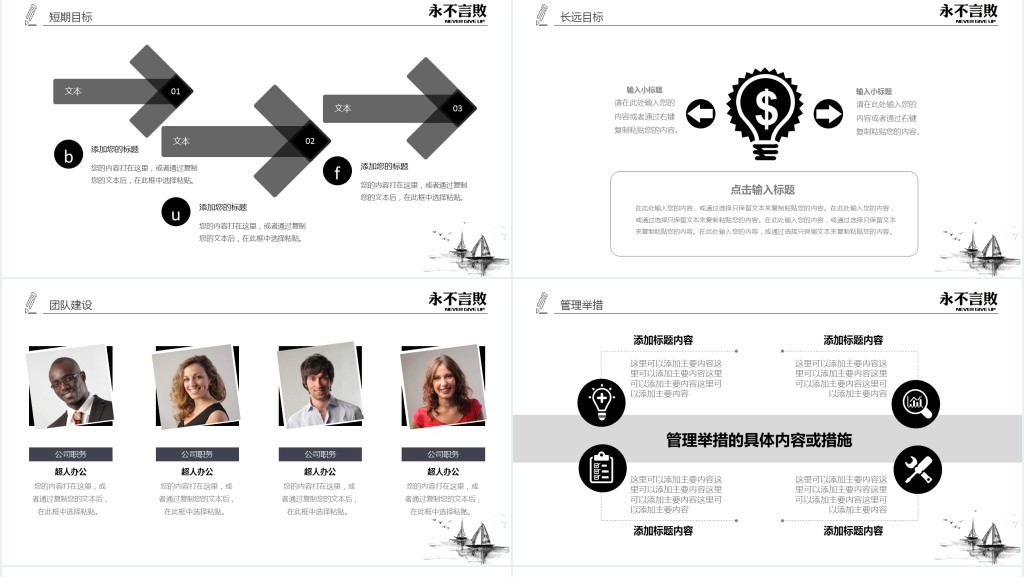 大学励志之星个人简历PPT模板 大学励志之星个人简历PPT模板