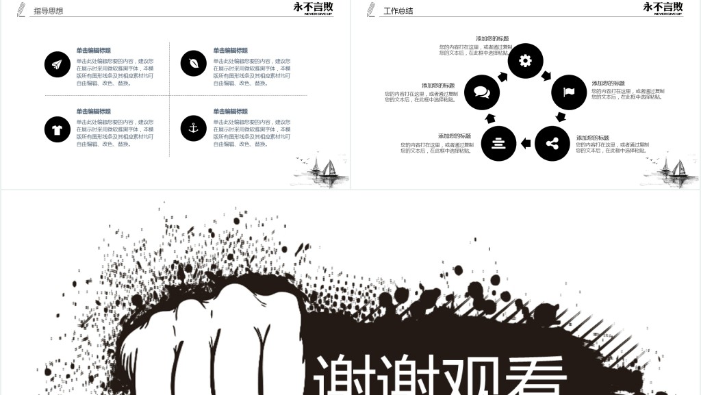 大学励志之星个人简历PPT模板 大学励志之星个人简历PPT模板