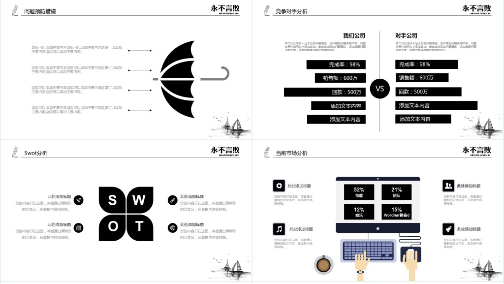 大学励志之星个人简历PPT模板 大学励志之星个人简历PPT模板