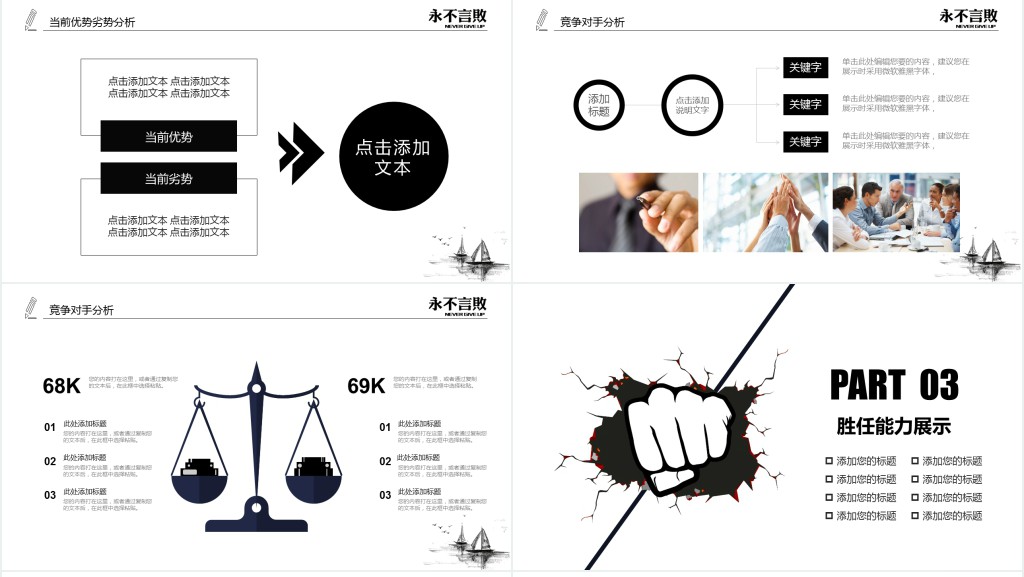 大学励志之星个人简历PPT模板 大学励志之星个人简历PPT模板