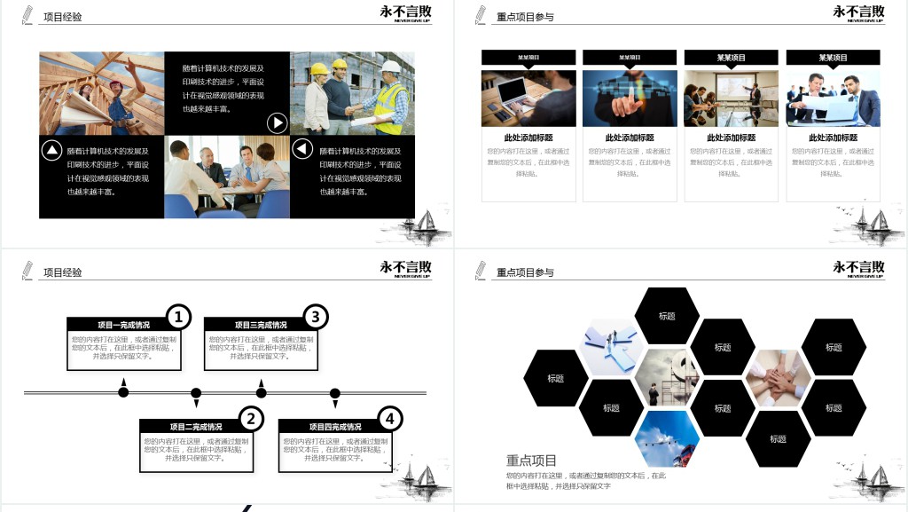 大学励志之星个人简历PPT模板 大学励志之星个人简历PPT模板