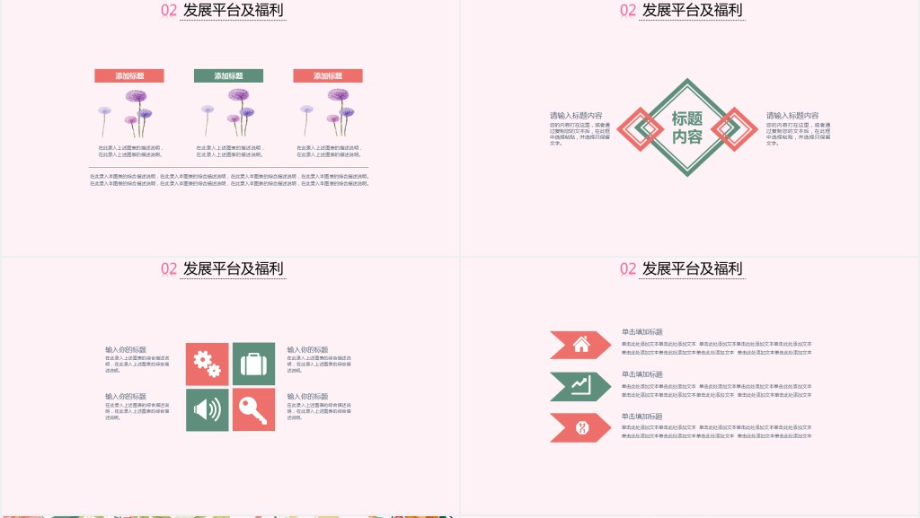 企业文化宣传岗位招聘PPT模板 企业文化宣传岗位招聘PPT模板