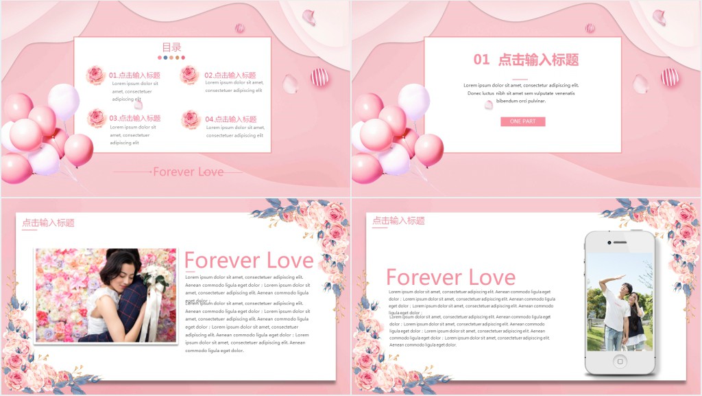 粉色系婚礼开场片头表白画册PPT模板 粉色系婚礼开场片头表白画册PPT模板