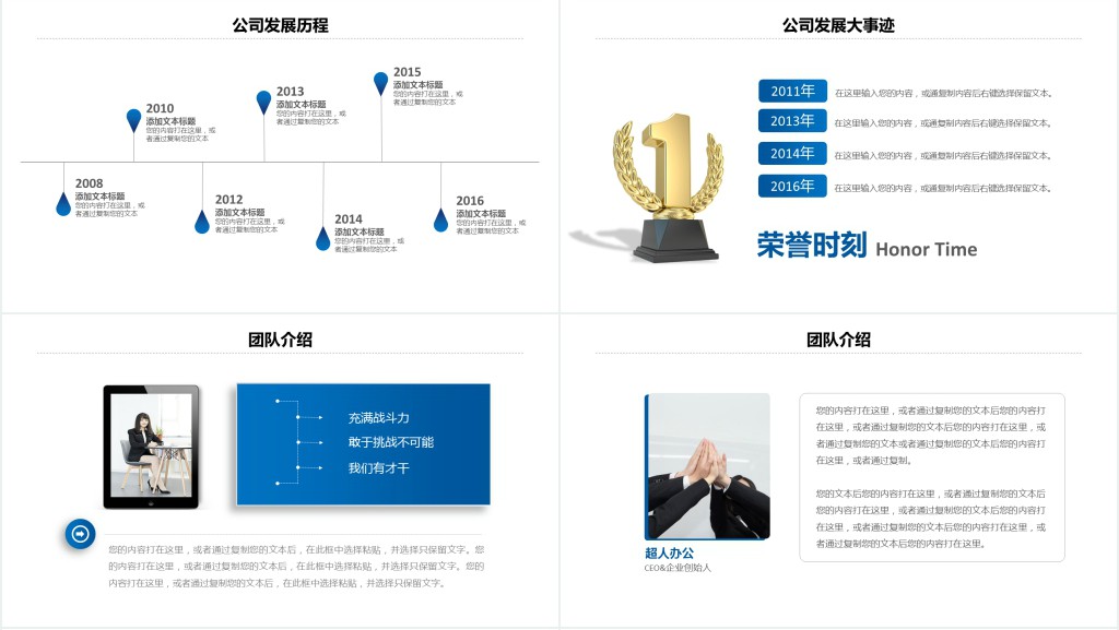 中小型企业产品介绍宣传PPT模板 中小型企业产品介绍宣传PPT模板