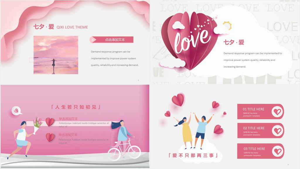 爱情表白相册PPT模板