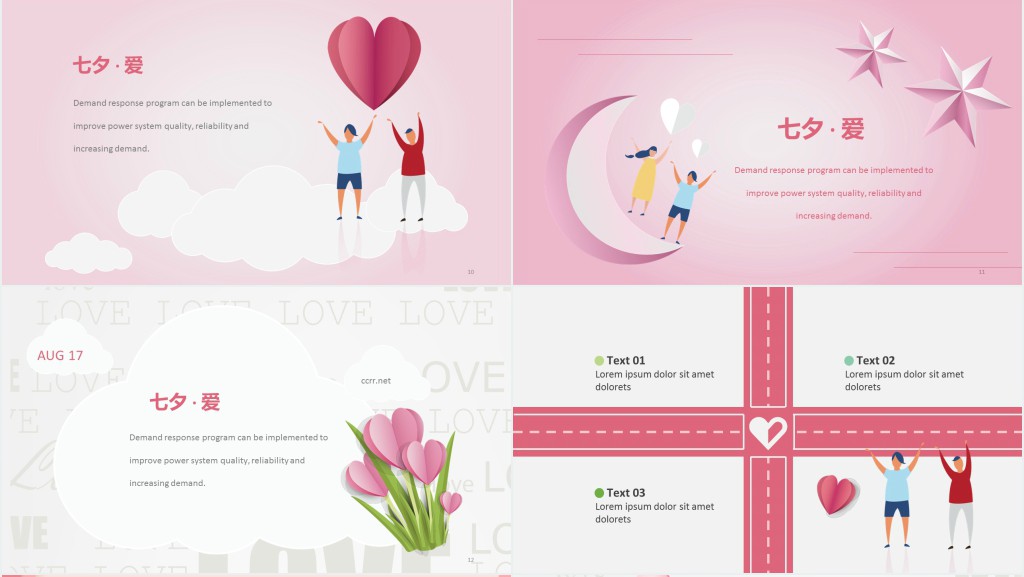 爱情表白相册PPT模板
