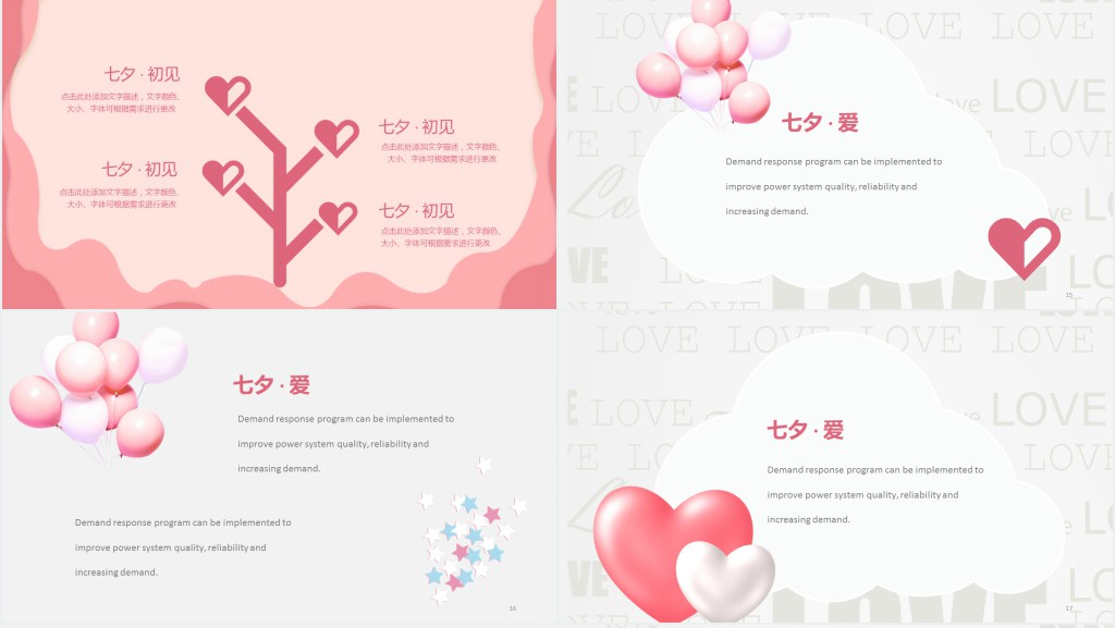 爱情表白相册PPT模板