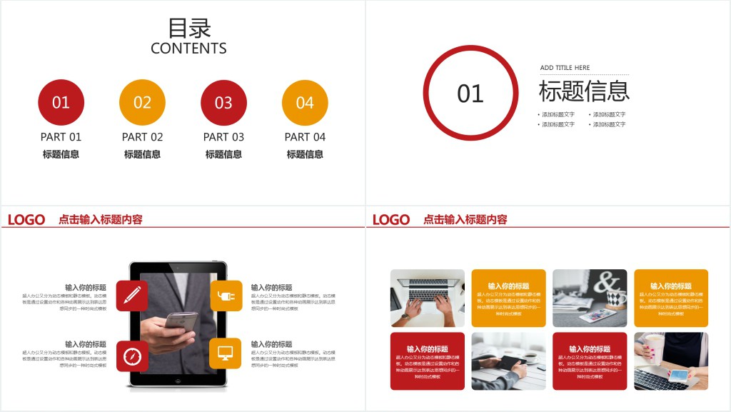 金色大气年终年会颁奖总结PPT模板 金色大气年终年会颁奖总结PPT模板