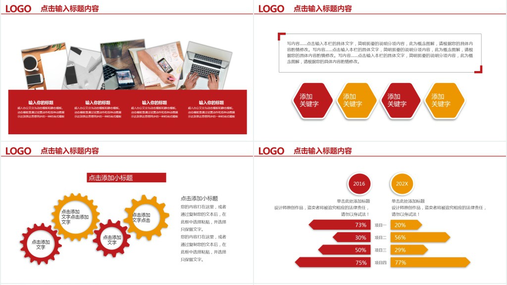金色大气年终年会颁奖总结PPT模板 金色大气年终年会颁奖总结PPT模板
