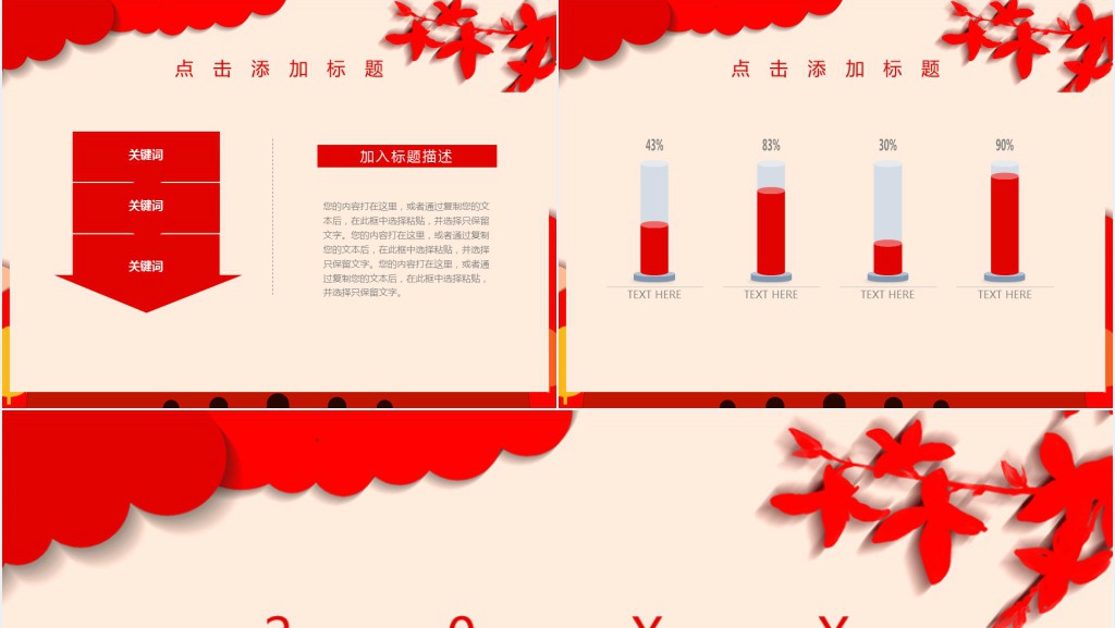 坚决打赢脱贫攻坚战主题演讲PPT模板 坚决打赢脱贫攻坚战主题演讲PPT模板