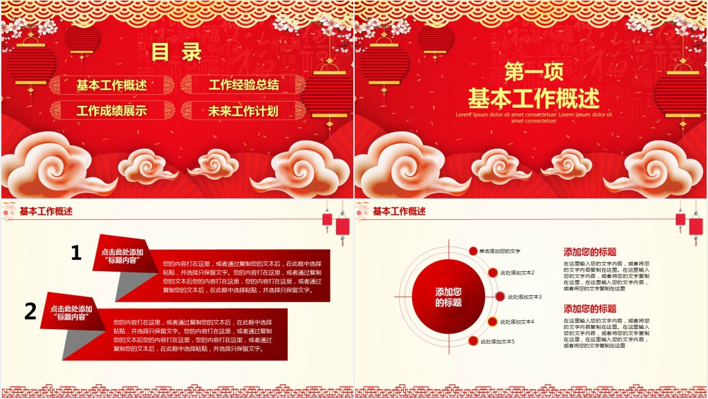 电商公司采购部年度工作汇报动态PPT模板 电商公司采购部年度工作汇报动态PPT模板