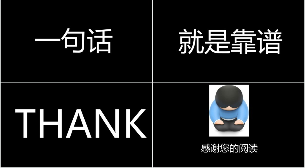 抖音网红快闪自我介绍PPT模板 抖音网红快闪自我介绍PPT模板