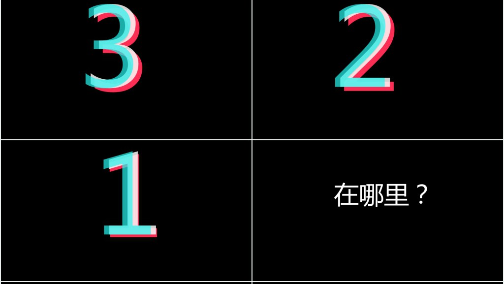 抖音网红快闪自我介绍PPT模板 抖音网红快闪自我介绍PPT模板