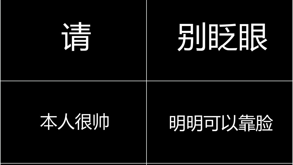 抖音网红快闪自我介绍PPT模板 抖音网红快闪自我介绍PPT模板