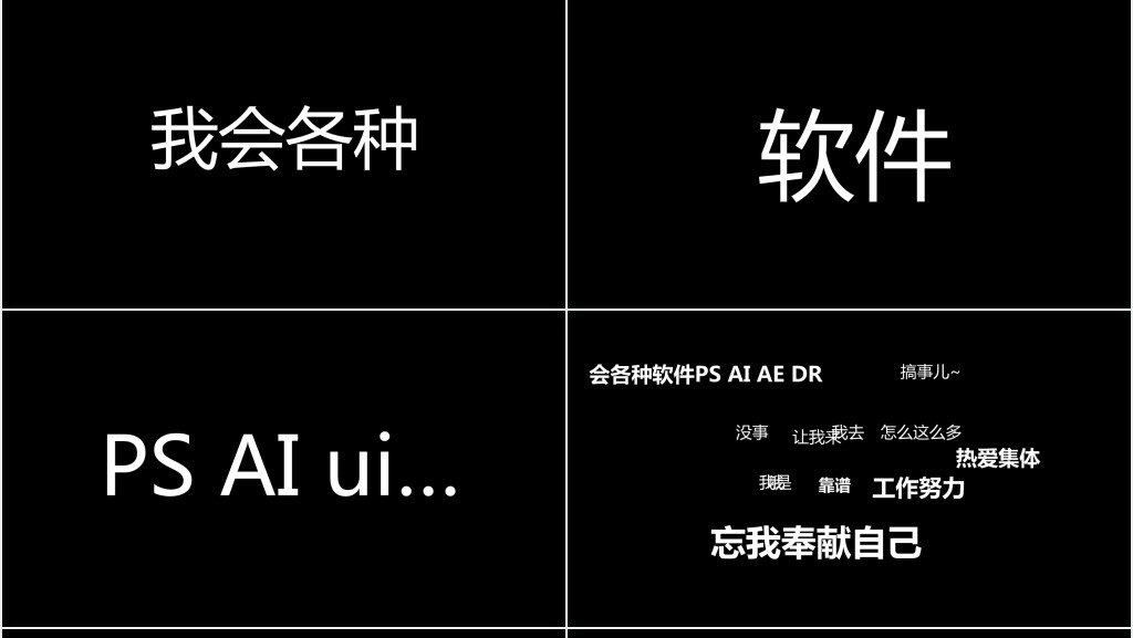 抖音网红快闪自我介绍PPT模板 抖音网红快闪自我介绍PPT模板