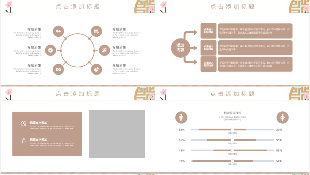 小学中高年级古诗词大会通用PPT模板