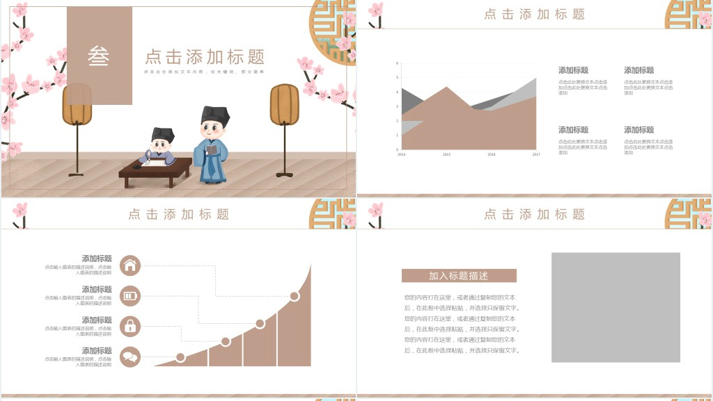 小学中高年级古诗词大会通用PPT模板