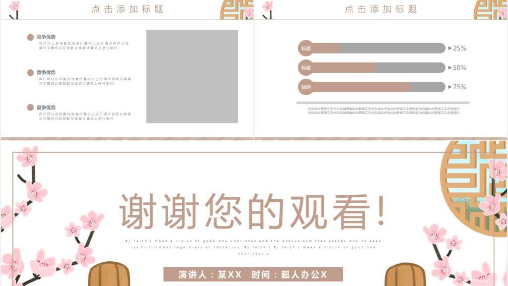 小学中高年级古诗词大会通用PPT模板