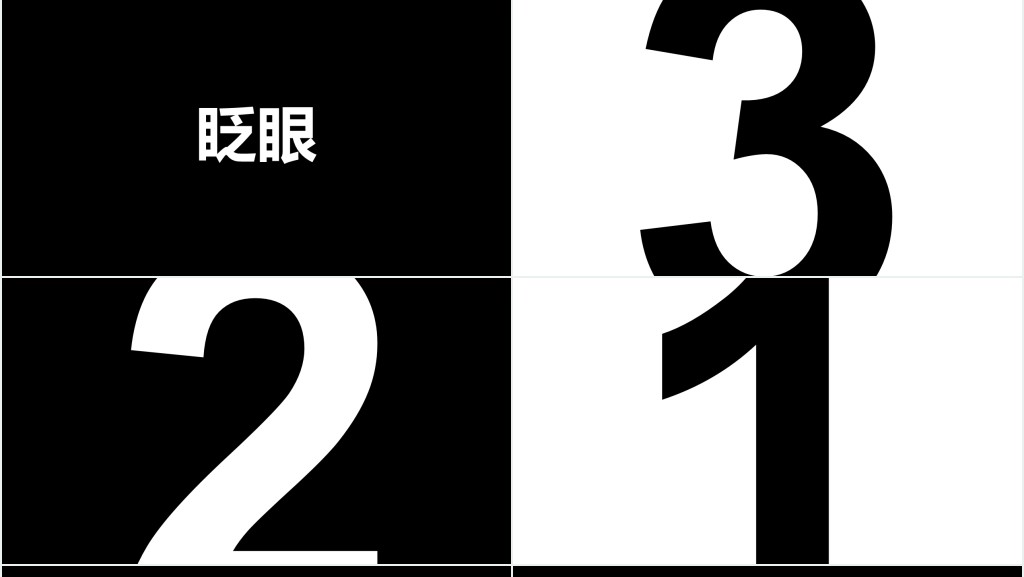 企业产品宣传快闪PPT模板 企业产品宣传快闪PPT模板