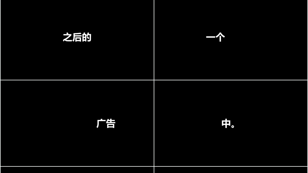 企业产品宣传快闪PPT模板 企业产品宣传快闪PPT模板